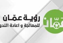 متابعة شاملة لخدمات جمع النفايات في العاصمة عمّان
