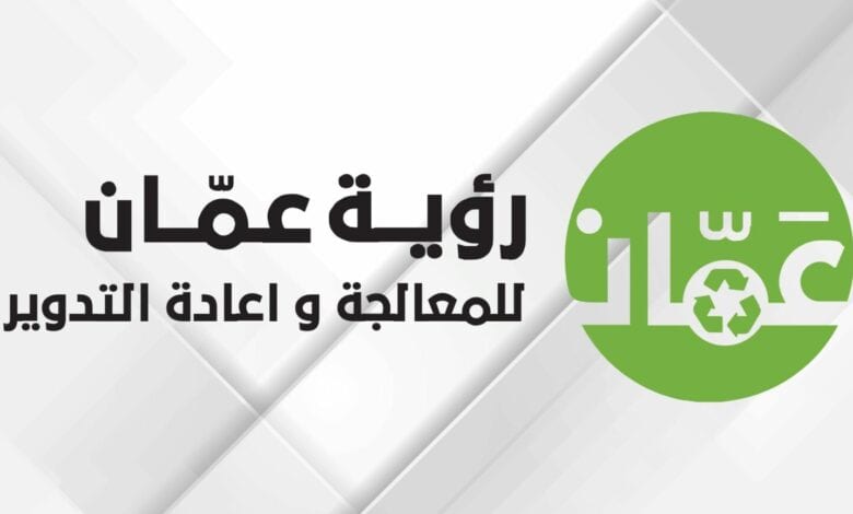 متابعة شاملة لخدمات جمع النفايات في العاصمة عمّان