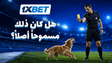 خمس قواعد مدهشة في كرة القدم قد لا تعرفها 1xbet