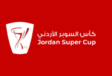 تفاصيل نهائي كأس السوبر الأردني بين الفيصلي والحسين يوم الجمعة