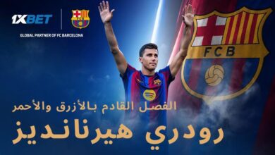 انتقالات الصيف بالشراكة مع 1xBet: لماذا تعاقد برشلونة مع رودري الفائز بالكرة الذهبية؟