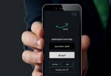 تحديث تطبيق "سند": ميزة جديدة لتصحيح وتحديث البيانات إلكترونياً