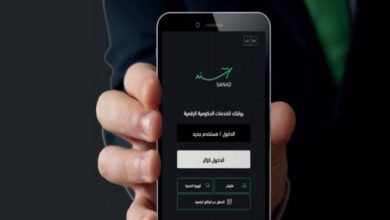 تحديث تطبيق "سند": ميزة جديدة لتصحيح وتحديث البيانات إلكترونياً