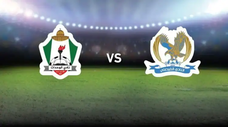 قمة الفيصلي والوحدات تفتتح منافسات كأس السوبر الأردني غداً