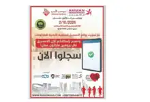 تحديث نظام التسجيل لسباقات الجمعية الأردنية للماراثونات