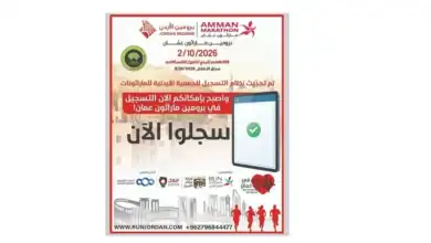 تحديث نظام التسجيل لسباقات الجمعية الأردنية للماراثونات