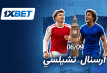 أرسنال ضد تشيلسي - لا تدعوا ديربي لندن الحامي الوطيس يفوتكم! 1xbet