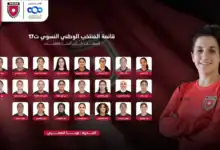 إعلان قائمة منتخب الناشئات للمشاركة في تصفيات كأس آسيا