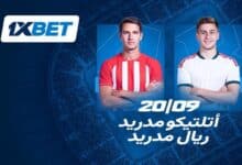 أتلتيكو مدريد ضد ريال مدريد: ما الذي يمكن توقعه من الديربي الأهم في الدوري الإسباني؟ 1xbet
