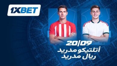 أتلتيكو مدريد ضد ريال مدريد: ما الذي يمكن توقعه من الديربي الأهم في الدوري الإسباني؟ 1xbet
