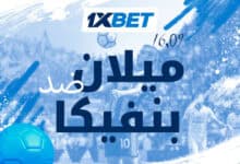 ميلان ضد بنفيكا - لا تدعوا مواجهة جولة الدوري الأوروبي الرئيسية تفوتكم! 1xbet