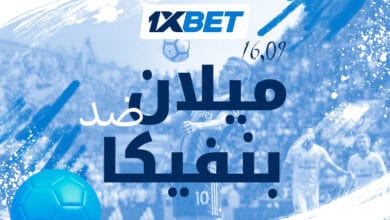 ميلان ضد بنفيكا - لا تدعوا مواجهة جولة الدوري الأوروبي الرئيسية تفوتكم! 1xbet