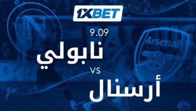 نابولي ضد أرسنال: تابعوا المواجهة النارية في دوري أبطال أوروبا! 1xbet