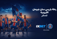 المحاولة الثالثة نحو اللقب: باريس سان جيرمان ينطلق في مشواره بدوري أبطال أوروبا! 1xbet