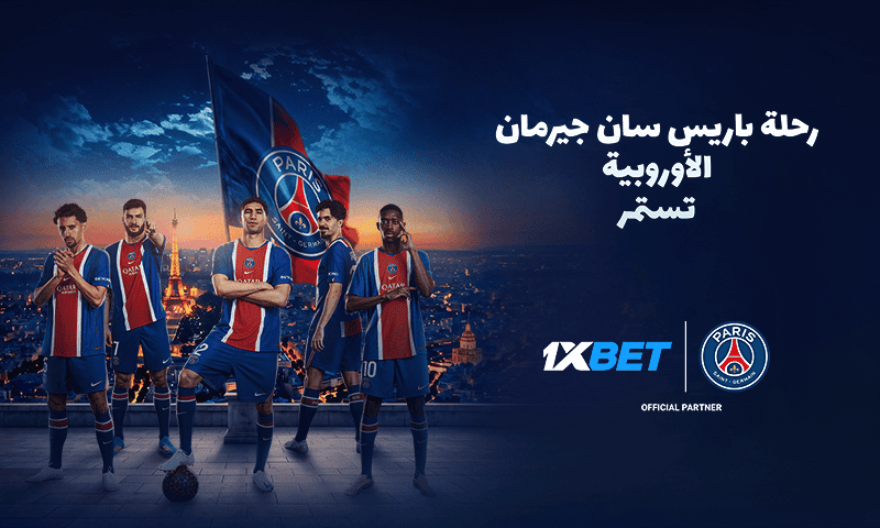 المحاولة الثالثة نحو اللقب: باريس سان جيرمان ينطلق في مشواره بدوري أبطال أوروبا! 1xbet