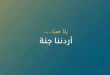 انطلاق رحلات "أردننا جنة" من المفرق إلى وجهات سياحية وأثرية