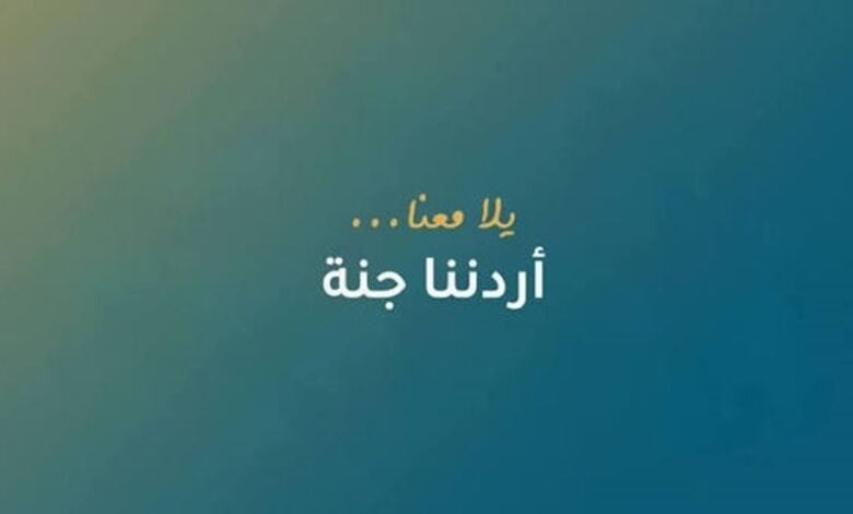 انطلاق رحلات "أردننا جنة" من المفرق إلى وجهات سياحية وأثرية