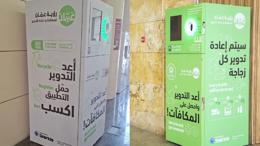 «رؤية عمان» تركّب 15 آلة استرجاع عكسي لعبوات البلاستيك والألمنيوم 1 «رؤية عمان» تركّب 15 آلة استرجاع عكسي لعبوات البلاستيك والألمنيوم