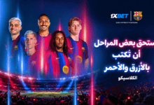 والكلاسيكو: يستقبل برشلونة ريال مدريد في معركة السيادة على إسبانيا