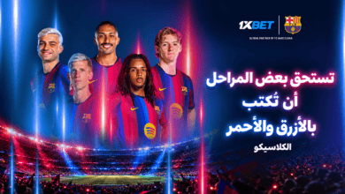 والكلاسيكو: يستقبل برشلونة ريال مدريد في معركة السيادة على إسبانيا 2 والكلاسيكو: يستقبل برشلونة ريال مدريد في معركة السيادة على إسبانيا
