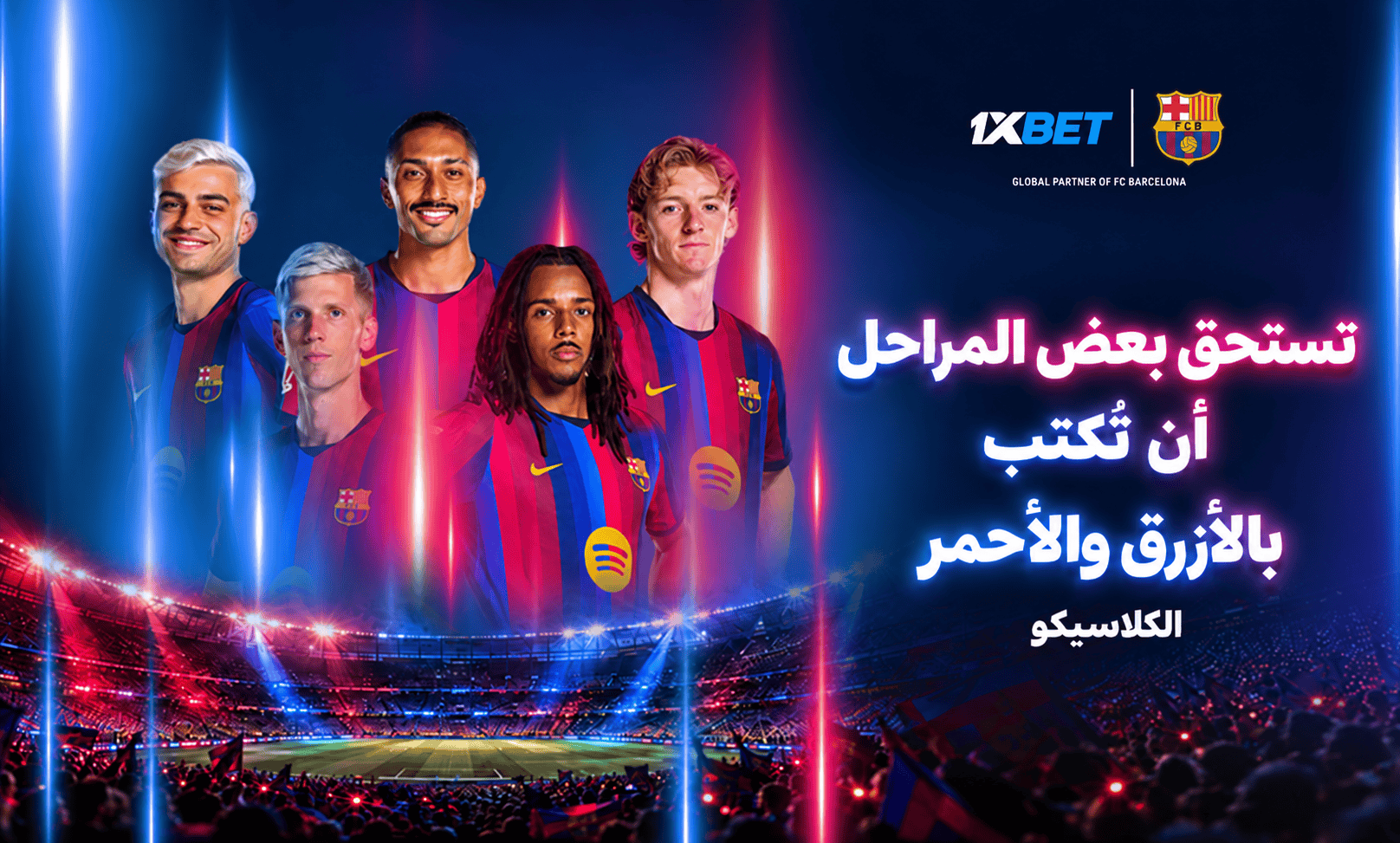 والكلاسيكو: يستقبل برشلونة ريال مدريد في معركة السيادة على إسبانيا 1 والكلاسيكو: يستقبل برشلونة ريال مدريد في معركة السيادة على إسبانيا