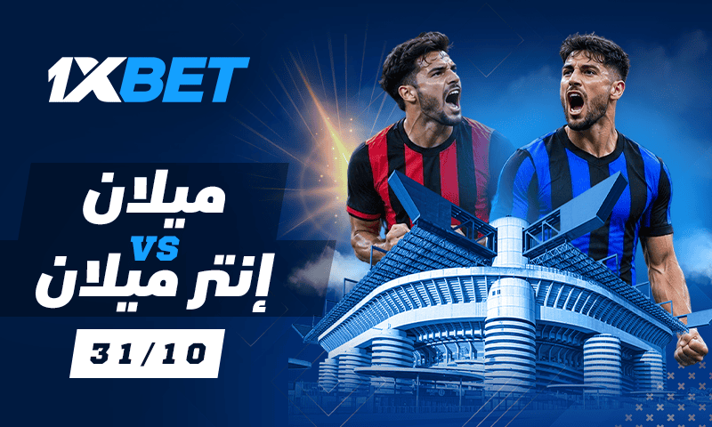 لاعبو ميلان وإنتر خلال ديربي ميلانو في دوري السيريا أ