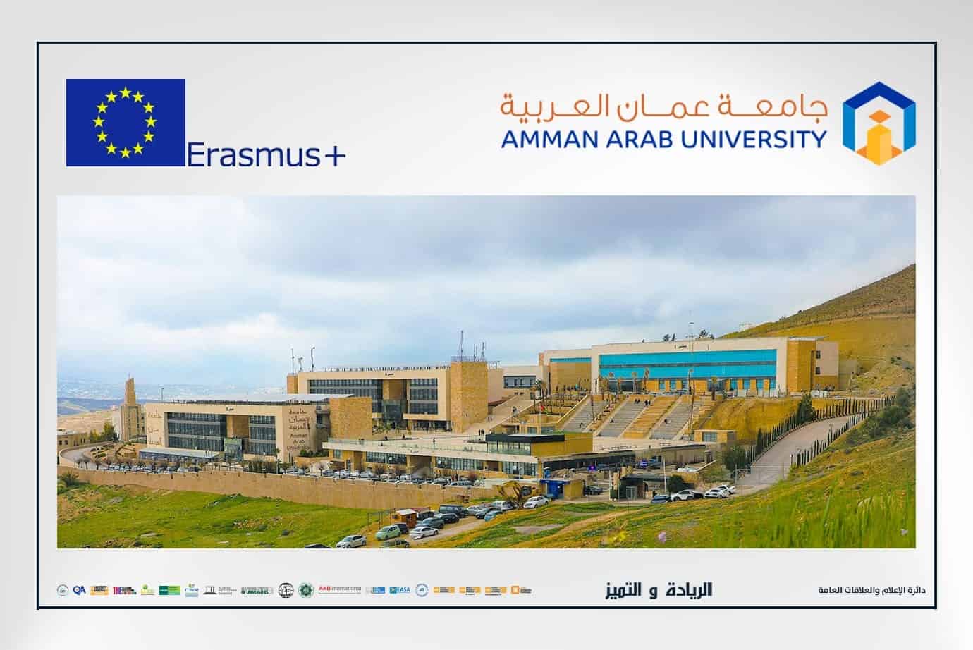 مشاركون في اليوم التعريفي لبرنامج إيراسموس بلس لعام 2027 في الأردن