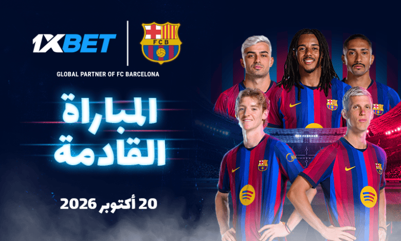 برشلونة يواجه اختبارا صعبا أمام باريس سان جيرمان: ليلة أوروبية كبرى مع 1xBet! 2 برشلونة يواجه اختبارا صعبا أمام باريس سان جيرمان: ليلة أوروبية كبرى مع 1xBet!