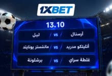 دوري أبطال أوروبا - ثلاث مباريات لا يجب تفويتها في 13 أكتوبر 1xbet