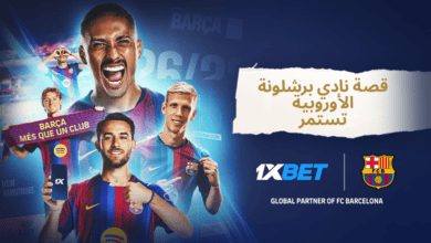 برشلونة في دوري أبطال أوروبا: تاريخ من العظمة وطموحات جديدة 1xbet