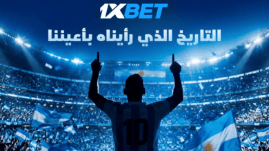 المباراة التي ستطوي صفحةً في تاريخ كرة القدم: الرقصة الأخيرة لميسي مع الأرجنتين 1xbet