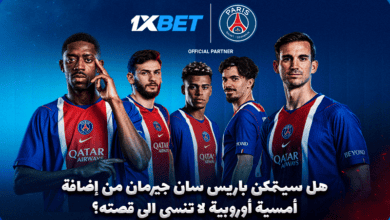 ليلة أوروبية في مانشستر: باريس سان جيرمان عازم على النجاح من جديد 1xbet