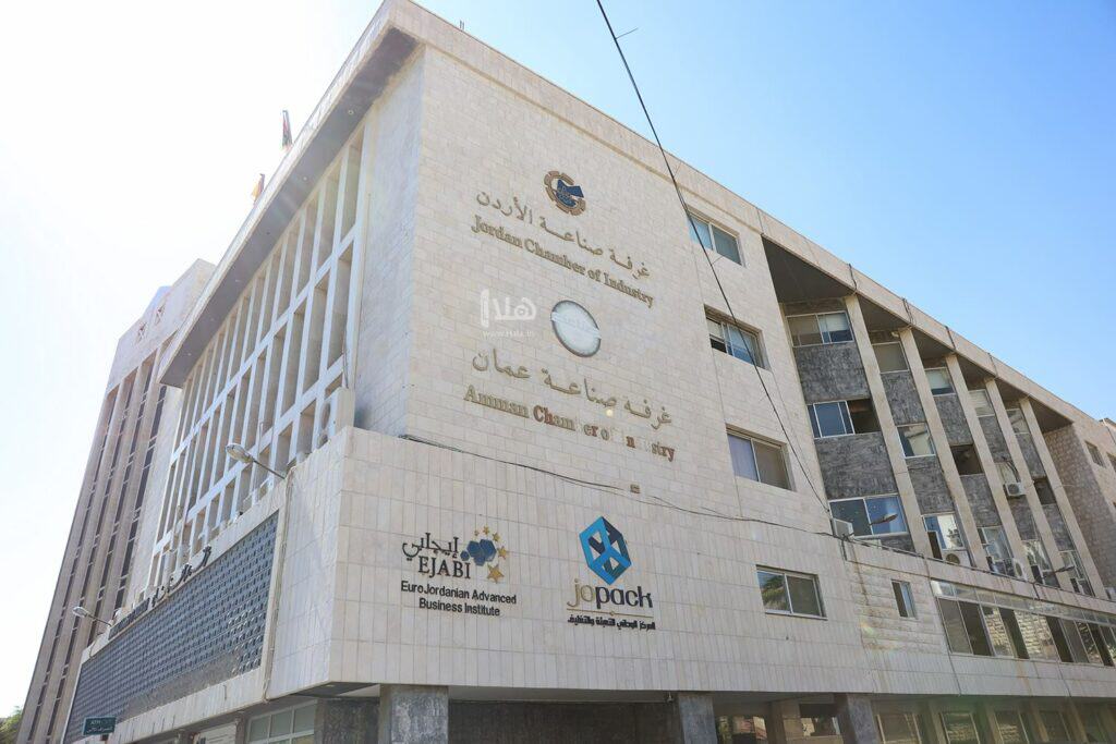إعلان النتائج الأولية لانتخابات غرفة صناعة عمّان