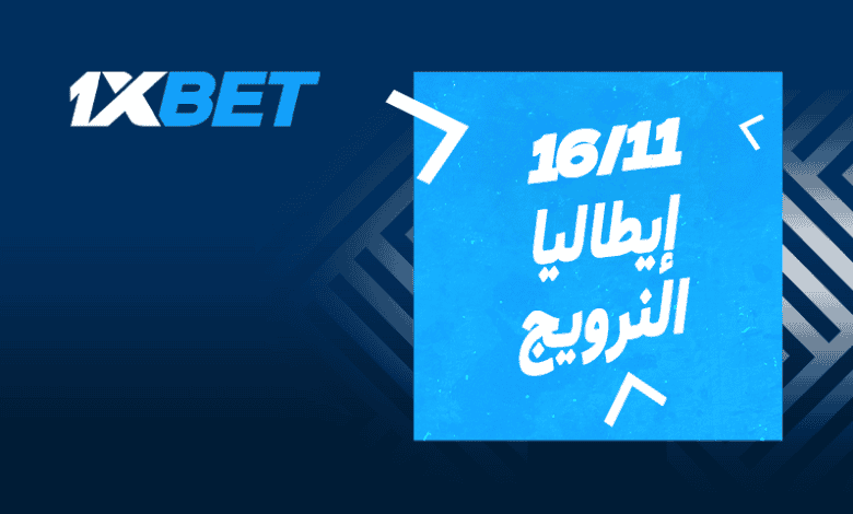 إيطاليا ضد النرويج - لا تفوتوا هذه المباراة المثيرة في تصفيات كأس العالم 2026!