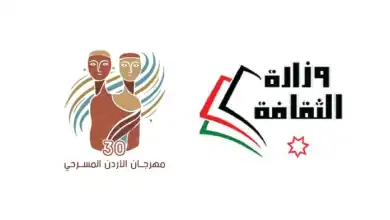 انطلاق الدورة الثلاثين لمهرجان الأردن للمسرح: احتفاء بالإبداع العربي وتكريم أشرف طلفاح