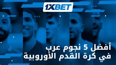 أفضل 5 نجوم عرب يتألقون في كرة القدم الأوروبية