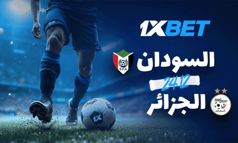 الجزائر ضد السودان - تابعوا المواجهة النارية في كأس الأمم الأفريقية 2025