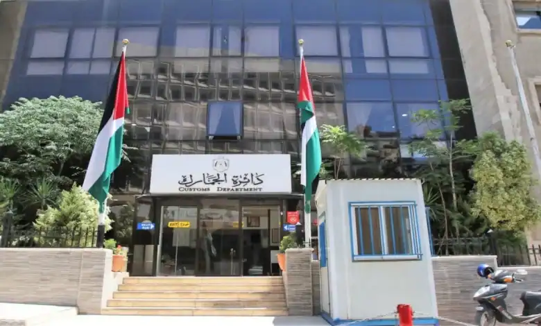 الجمارك الأردنية تقرر تمديد ساعات العمل في "جمرك عمان" حتى العاشرة ليلاً