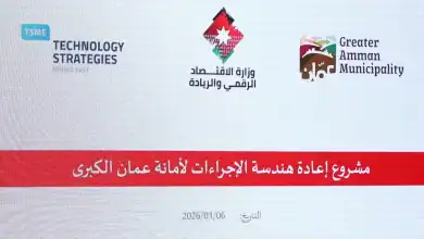 أمانة عمّان تدشن مشروعاً استراتيجياً لإعادة هندسة إجراءاتها الرقمية